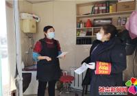 再預警！公園街道“二月二”雷霆出擊