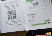 延春社區積極向居民推廣使用健康碼