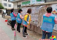 春光社區開展“清除野廣告 美化環境我先行”專項治理行動