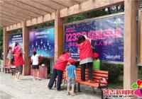 文明始于心、創城踐于行，雷鋒班志愿者清潔城市宣傳欄