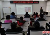 公園街道“老有所學 老有所樂”公益課堂走進園輝社區