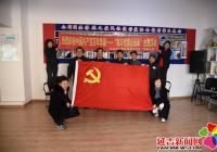 我與黨旗合張影，對黨說句心里話