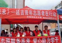 “志愿服務(wù)高考  愛心助力學子”新興街道團工委助力高考