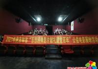 吉林省煤田地質(zhì)局112勘探隊(duì)黨委攜手向陽社區(qū)開展“光輝歷程憶初心”主題黨日活動