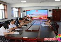 建工街道機關(guān)黨支部召開黨史學習教育專題組織生活會
