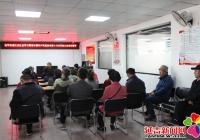 文慶社區學習貫徹中國共產黨延吉市第十六次代表大會會議精神