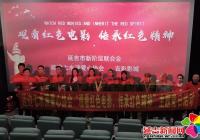 延邊七水滴愛(ài)心協(xié)會(huì)組織開(kāi)展 “觀看紅色電影，傳承紅色精神” 主題黨日活動(dòng)