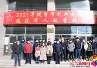 公園街道退役軍人服務(wù)站攜手市退役軍人事務(wù)局、 市就業(yè)服務(wù)局召開(kāi)退役軍人專場(chǎng)招聘會(huì)