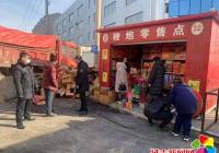 北山街道聯合派出所、城管大隊開展 煙花爆竹聯合執法檢查行動