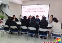 全面排查，精準防控！——公園街道園輝社區召開疫情防控人口排查工作部署會