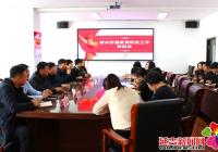 新興街道召開(kāi)疫情防控部署會(huì)議