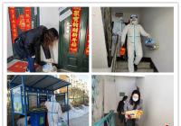 進(jìn)學(xué)街道“六步工作法”全力防控戰(zhàn)疫情