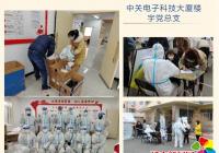 疫情防控勇?lián)?dāng)，新興街道“兩新”組織在行動(dòng)