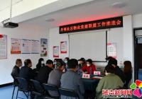 北山街道丹明社區(qū)召開2022年度物業(yè)黨建聯(lián)盟工作推進會