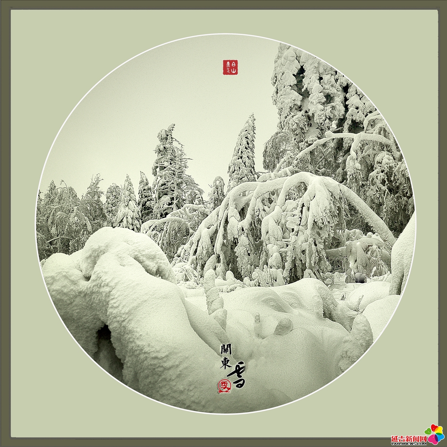 藝術(shù)：關(guān)東雪季