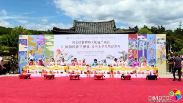 “中國朝鮮族花甲禮”民俗活動在中國朝鮮族民俗園舉行